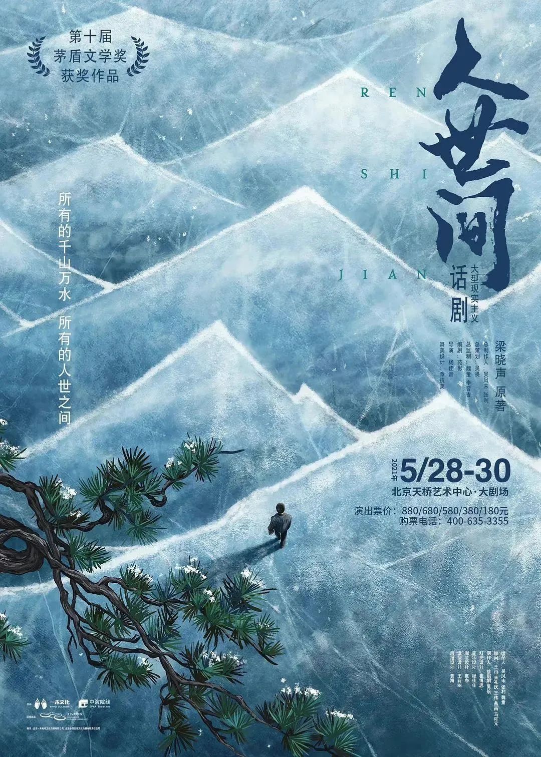 沉浸式老字号列传